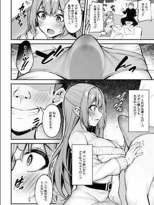 [もふれん亭 (Xe)] いつも優しいお姉さんは僕の居ない間に [DL版]_27_sqfn