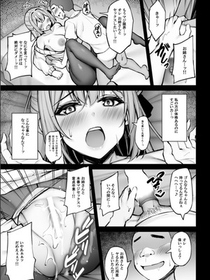 [もふれん亭 (Xe)] いつも優しいお姉さんは僕の居ない間に [DL版]_36_kjsr