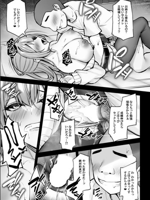 [もふれん亭 (Xe)] いつも優しいお姉さんは僕の居ない間に [DL版]_48_yviw