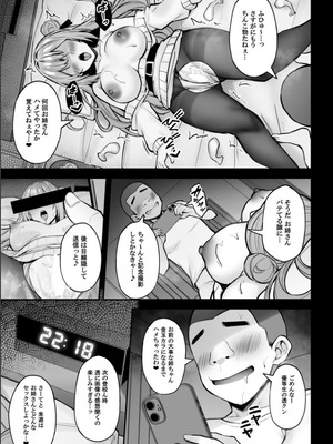 [もふれん亭 (Xe)] いつも優しいお姉さんは僕の居ない間に [DL版]_50_htbp