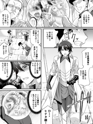 [もんじ肛房 (菊一もんじ)] 騎士団長ヒナタの肛虐調教録_10_xrmr