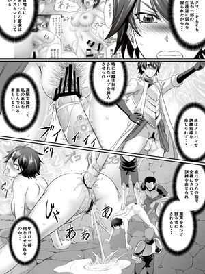 [もんじ肛房 (菊一もんじ)] 騎士団長ヒナタの肛虐調教録_11_wikt