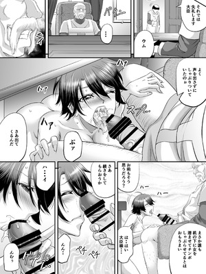 [もんじ肛房 (菊一もんじ)] 騎士団長ヒナタの肛虐調教録_18_owqe