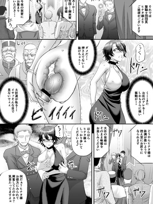 [もんじ肛房 (菊一もんじ)] 騎士団長ヒナタの肛虐調教録_23_mves