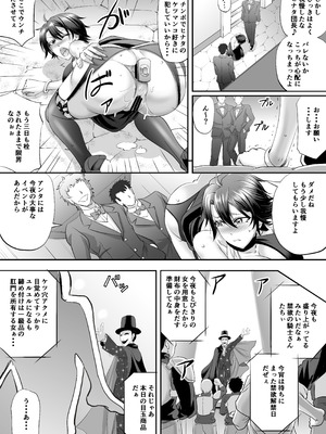 [もんじ肛房 (菊一もんじ)] 騎士団長ヒナタの肛虐調教録_24_bsld