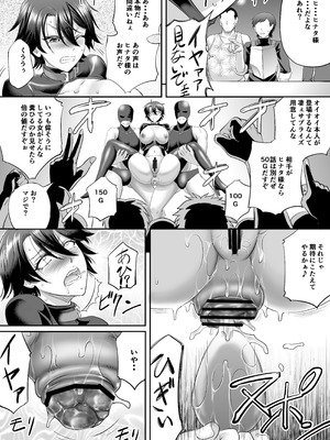 [もんじ肛房 (菊一もんじ)] 騎士団長ヒナタの肛虐調教録_26_ltkw