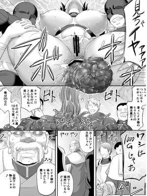 [もんじ肛房 (菊一もんじ)] 騎士団長ヒナタの肛虐調教録_27_nadn