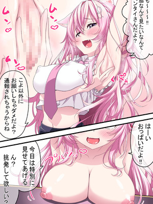 [ヨコジマ] 博衣こよりと助手くんの実験 (博衣こより)_03_duan