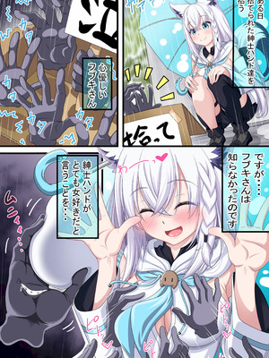 [ヨコジマ] 白上さん紳士ハンドを拾う (白上フブキ)
