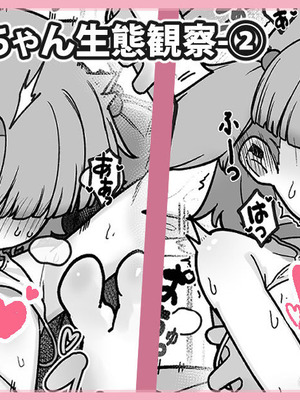 [レオナト] クロレラモブちゃん生態観察
