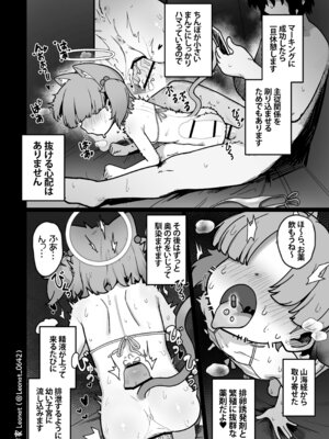 [レオナト] クロレラモブちゃん生態観察_05_ebdf