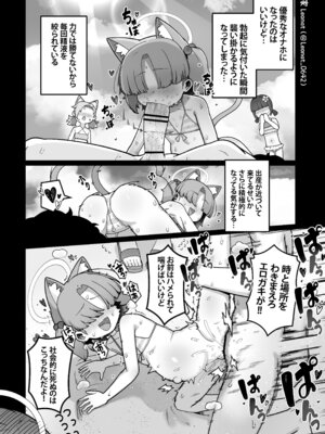 [レオナト] クロレラモブちゃん生態観察_09_axjw