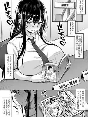 [一億万軒茶屋 (健やか牛乳)] 普段は真面目な図書委員ちゃん、エロ漫画通りのエッチをされてしまう_02_qqdf