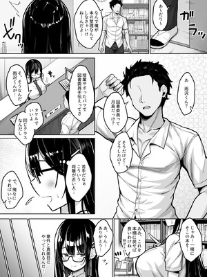 [一億万軒茶屋 (健やか牛乳)] 普段は真面目な図書委員ちゃん、エロ漫画通りのエッチをされてしまう_03_fmav