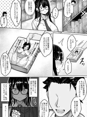 [一億万軒茶屋 (健やか牛乳)] 普段は真面目な図書委員ちゃん、エロ漫画通りのエッチをされてしまう_04_imwg