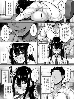 [一億万軒茶屋 (健やか牛乳)] 普段は真面目な図書委員ちゃん、エロ漫画通りのエッチをされてしまう_14_fmek