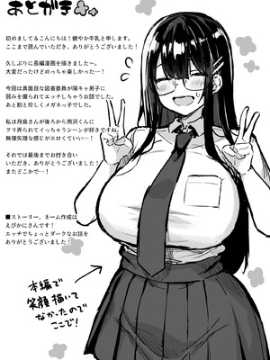 [一億万軒茶屋 (健やか牛乳)] 普段は真面目な図書委員ちゃん、エロ漫画通りのエッチをされてしまう_28_poxm