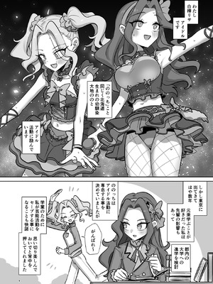 [幻想少女帯 (ポンケ)] mOBSCENE (アイカツ!) [DL版]_04_iedr