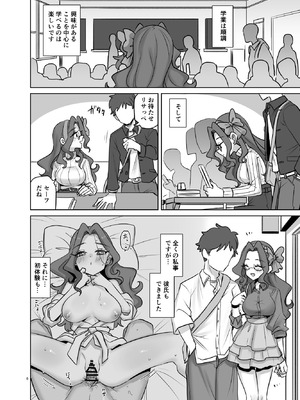 [幻想少女帯 (ポンケ)] mOBSCENE (アイカツ!) [DL版]_06_wixr