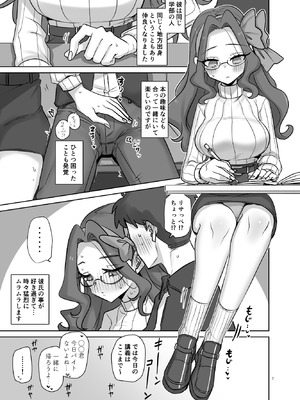 [幻想少女帯 (ポンケ)] mOBSCENE (アイカツ!) [DL版]_07_hnko