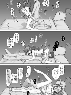 [幻想少女帯 (ポンケ)] mOBSCENE (アイカツ!) [DL版]_26_isgs