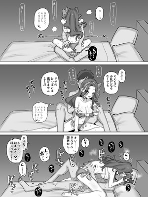 [幻想少女帯 (ポンケ)] mOBSCENE (アイカツ!) [DL版]_27_dnsx