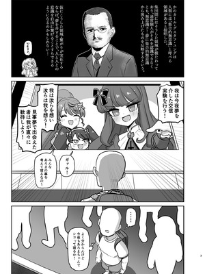 [幻想少女帯 (ポンケ)] 無意識下で逢いましょう (プリパラ) [DL版]_03_hpes