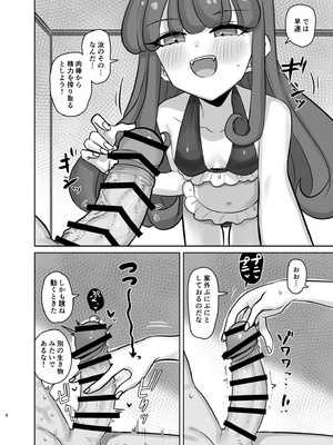 [幻想少女帯 (ポンケ)] 無意識下で逢いましょう (プリパラ) [DL版]_08_cpht