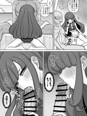 [幻想少女帯 (ポンケ)] 無意識下で逢いましょう (プリパラ) [DL版]_09_pafi