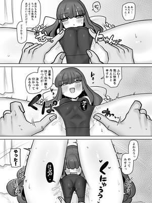 [幻想少女帯 (ポンケ)] 無意識下で逢いましょう (プリパラ) [DL版]_13_lawl