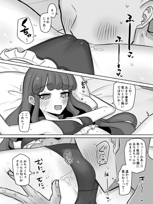 [幻想少女帯 (ポンケ)] 無意識下で逢いましょう (プリパラ) [DL版]_14_jjku