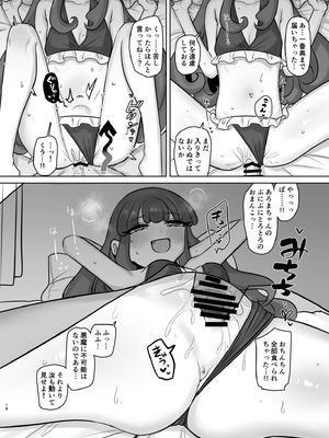 [幻想少女帯 (ポンケ)] 無意識下で逢いましょう (プリパラ) [DL版]_18_nxho