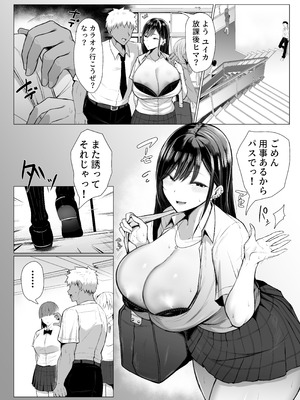 [情緒安亭 (情緒)] ギャルとオタクの遺伝子相性抜群H_16_enqt