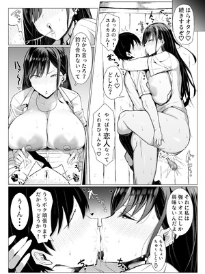 [情緒安亭 (情緒)] ギャルとオタクの遺伝子相性抜群H_20_riqr