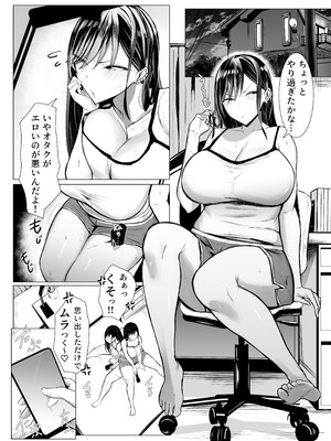 [情緒安亭 (情緒)] ギャルとオタクの遺伝子相性抜群H_33_xajx