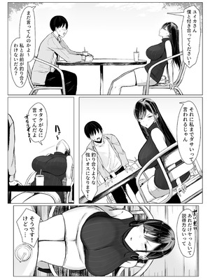 [情緒安亭 (情緒)] ギャルとオタクの遺伝子相性抜群H_55_mjgx