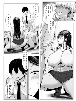 [情緒安亭 (情緒)] ギャルとオタクの遺伝子相性抜群H_64_bqps