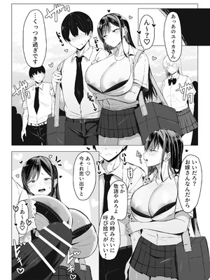 [情緒安亭 (情緒)] ギャルとオタクの遺伝子相性抜群H_79_agpu