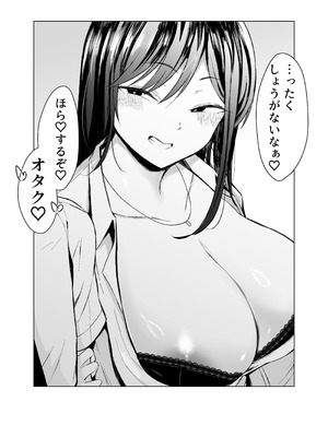 [情緒安亭 (情緒)] ギャルとオタクの遺伝子相性抜群H_80_kgpq