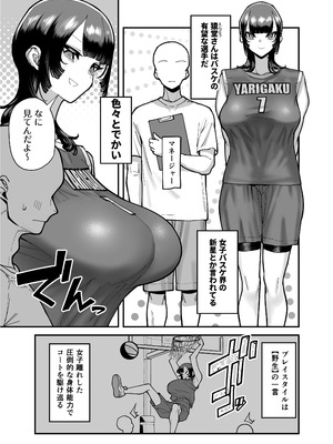 [田貸魔] バスケ部ちゃんは性欲が強すぎる_002_qocu