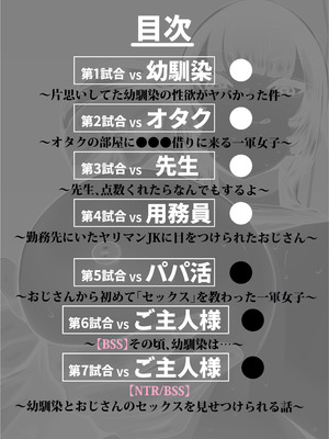 [田貸魔] バスケ部ちゃんは性欲が強すぎる_010_kema