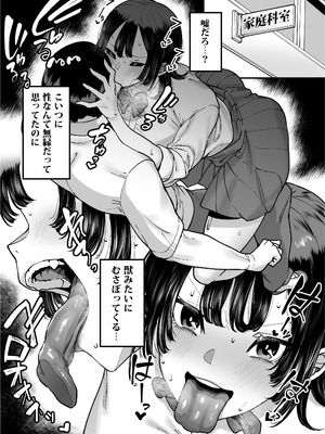 [田貸魔] バスケ部ちゃんは性欲が強すぎる_014_gsyp