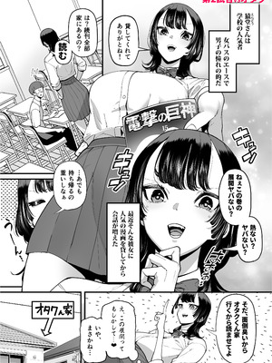 [田貸魔] バスケ部ちゃんは性欲が強すぎる_022_fcch