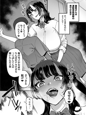 [田貸魔] バスケ部ちゃんは性欲が強すぎる_024_wrfd