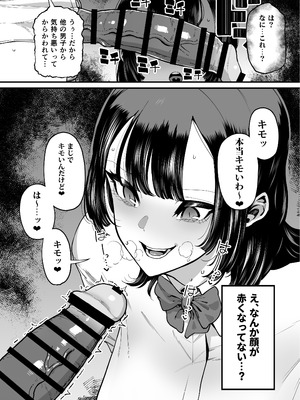 [田貸魔] バスケ部ちゃんは性欲が強すぎる_025_hkgm