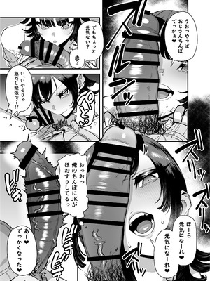 [田貸魔] バスケ部ちゃんは性欲が強すぎる_046_xfug