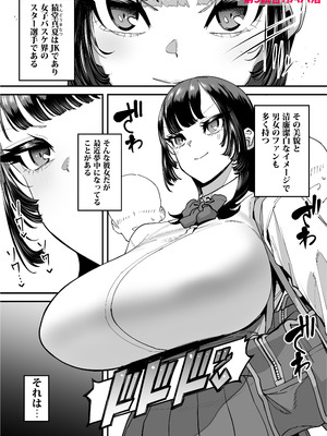 [田貸魔] バスケ部ちゃんは性欲が強すぎる_052_gkqy