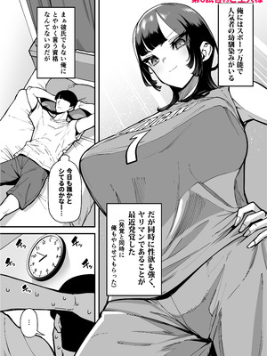 [田貸魔] バスケ部ちゃんは性欲が強すぎる_062_qpmy