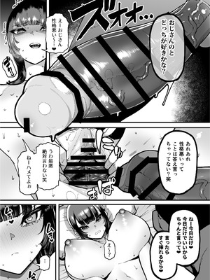 [田貸魔] バスケ部ちゃんは性欲が強すぎる_066_crka