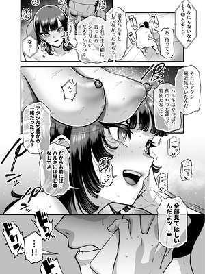 [田貸魔] バスケ部ちゃんは性欲が強すぎる_073_eofq